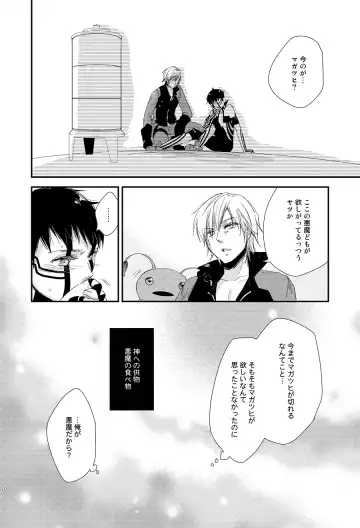 [Negi] Aka to Honnou Fhentai - Page 15