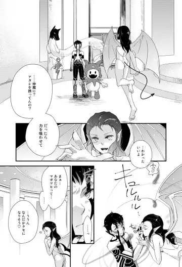 [Negi] Aka to Honnou Fhentai - Page 2