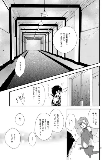 [Negi] Aka to Honnou Fhentai - Page 24