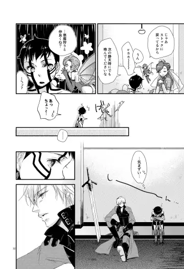 [Negi] Aka to Honnou Fhentai - Page 25