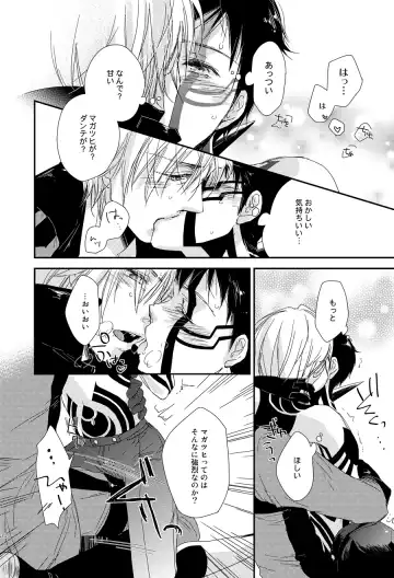 [Negi] Aka to Honnou Fhentai - Page 29