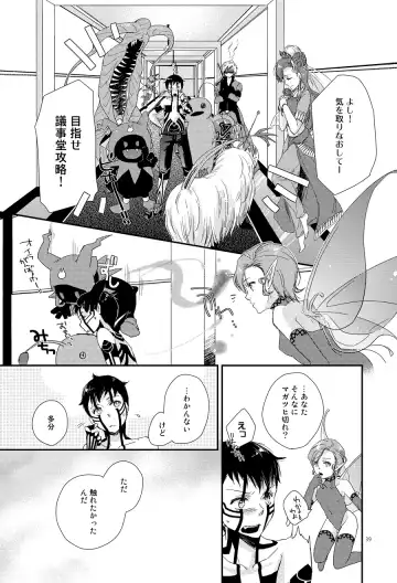 [Negi] Aka to Honnou Fhentai - Page 34