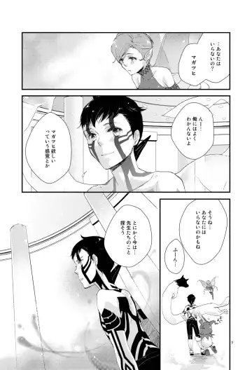 [Negi] Aka to Honnou Fhentai - Page 4