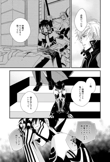 [Negi] Aka to Honnou Fhentai - Page 46