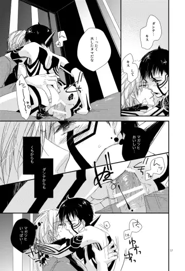 [Negi] Aka to Honnou Fhentai - Page 52