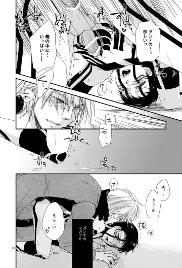 [Negi] Aka to Honnou Fhentai - Page 55