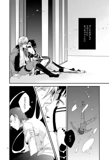 [Negi] Aka to Honnou Fhentai - Page 57