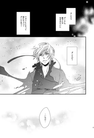 [Negi] Aka to Honnou Fhentai - Page 58