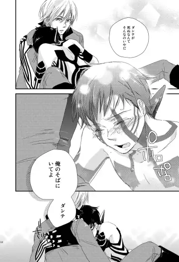 [Negi] Aka to Honnou Fhentai - Page 59