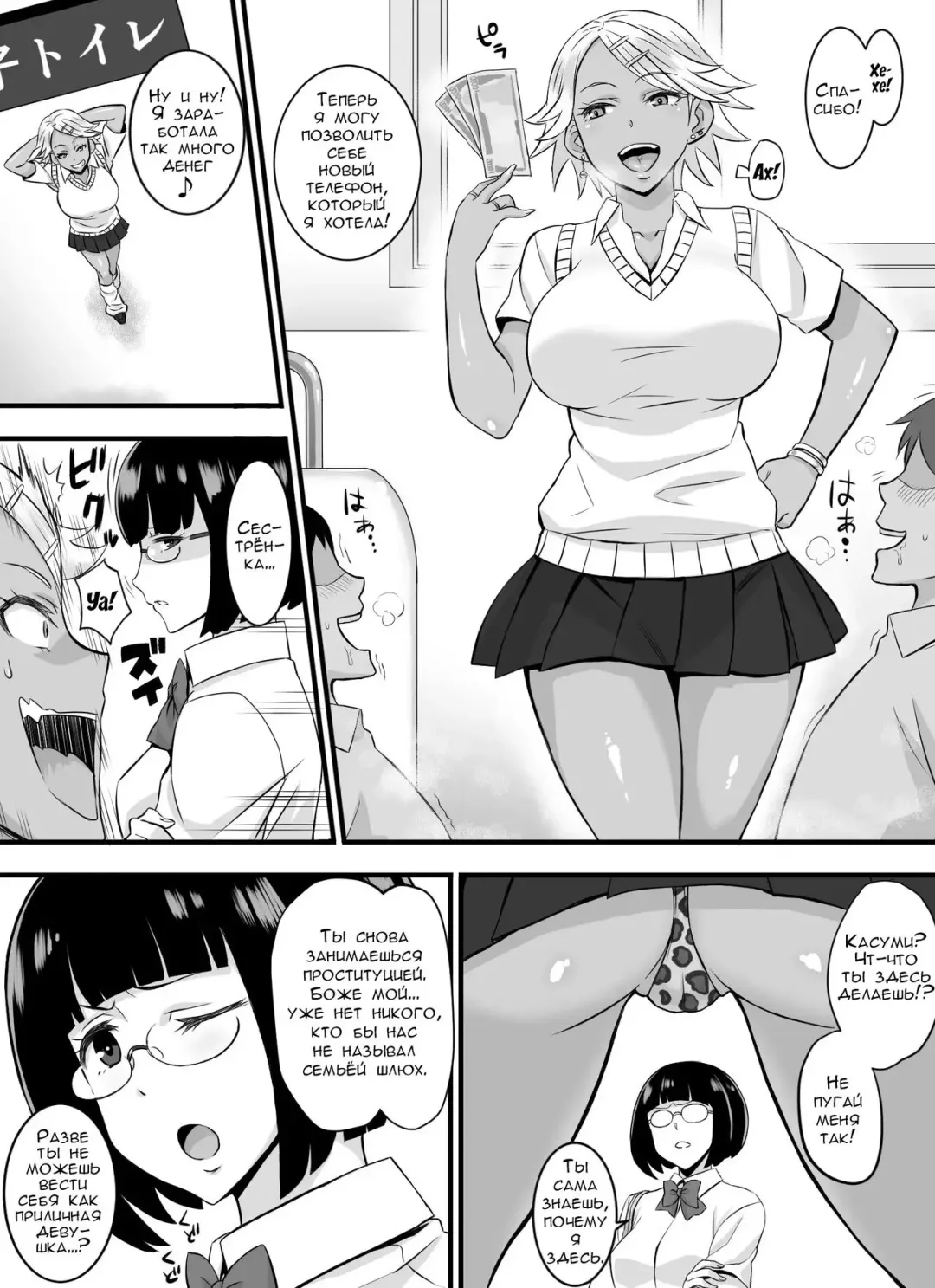 Bitch Family | Семья шлюх Fhentai - Page 5