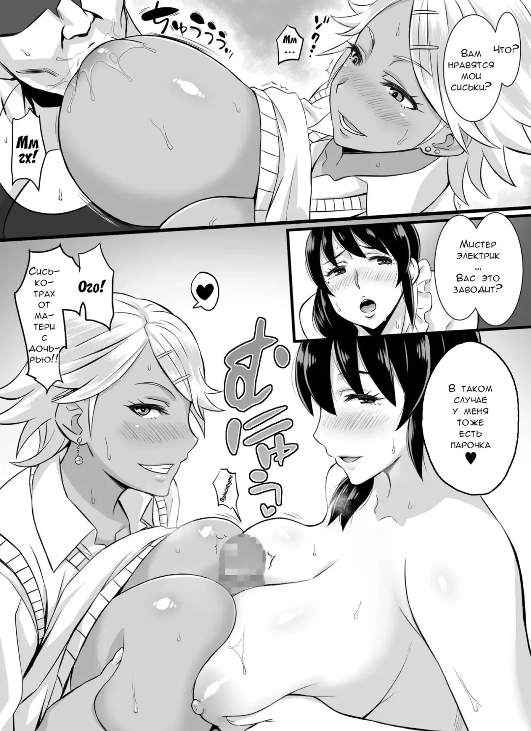 Bitch Family | Семья шлюх Fhentai - Page 8