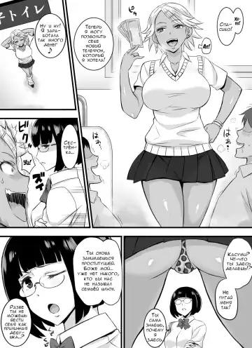 Bitch Family | Семья шлюх Fhentai - Page 5