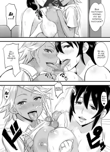 Bitch Family | Семья шлюх Fhentai - Page 9