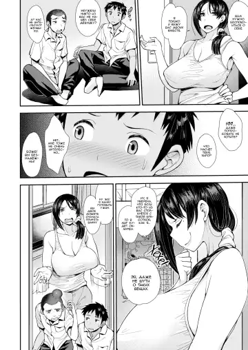 [Unou] Obacon | Комплекс дамочки! Милое взрослое тельце!! Миссис красотка! (decensored) Fhentai - Page 2