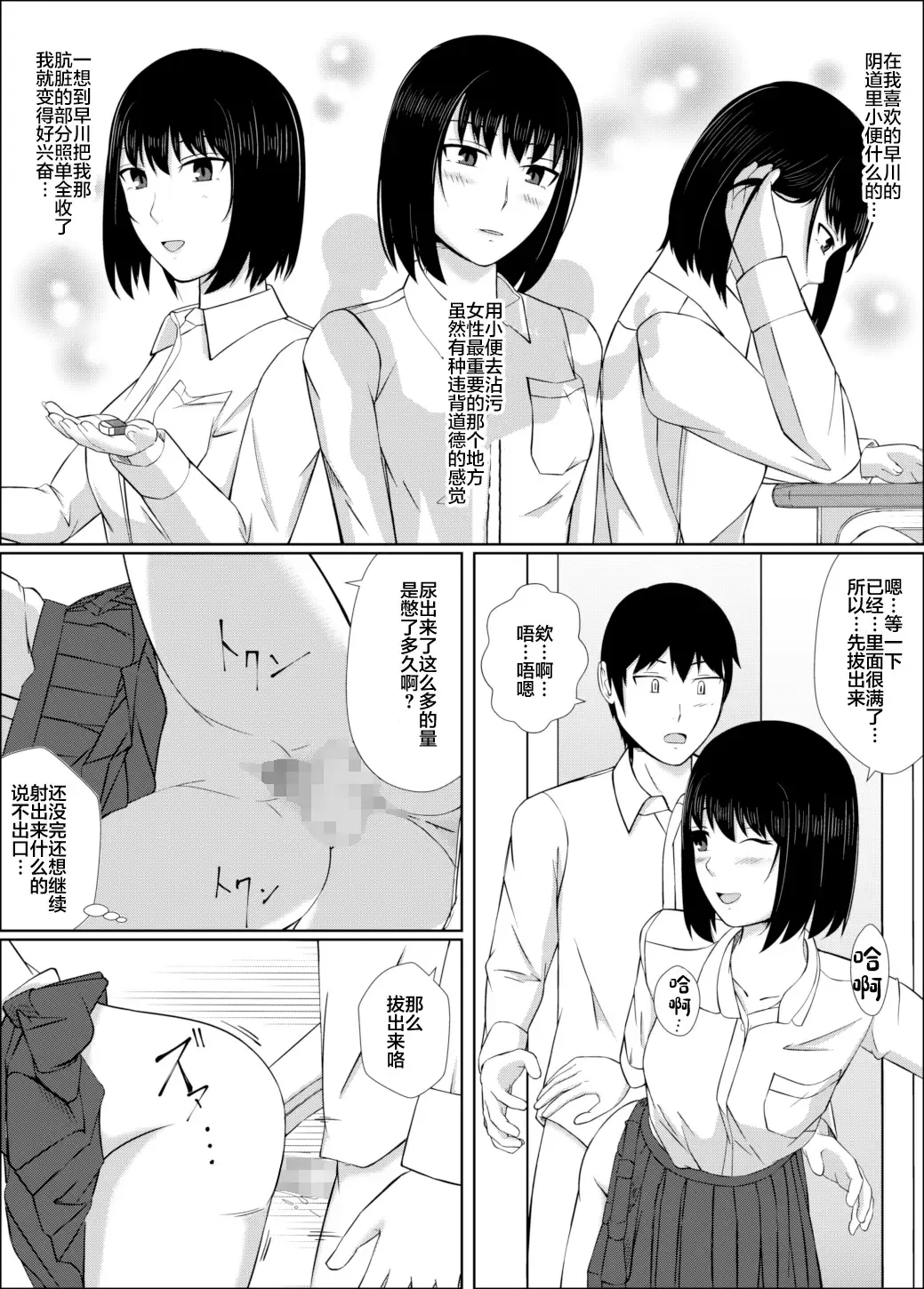 Naka de Oshikko Shite Fhentai - Page 14