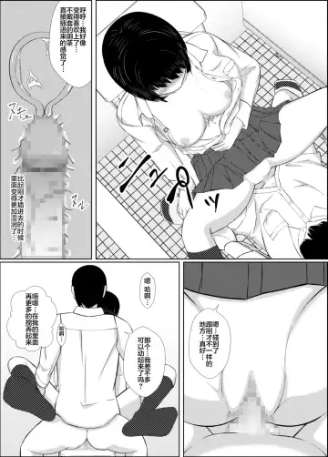 Naka de Oshikko Shite Fhentai - Page 19