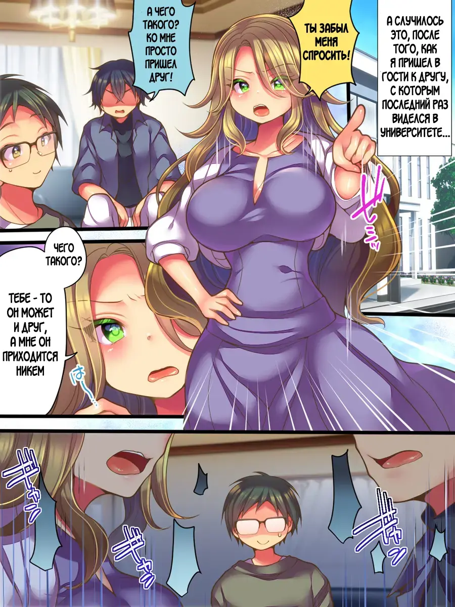 [Reitou Mikan] Shinyuu no Tsuma to Irekawatta Boku no Shinkon Seikatsu Fhentai - Page 3