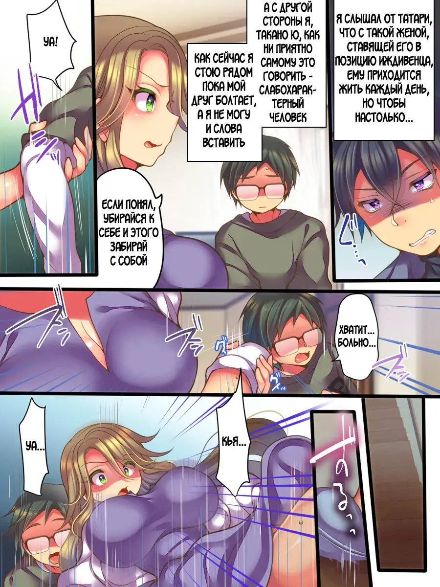 [Reitou Mikan] Shinyuu no Tsuma to Irekawatta Boku no Shinkon Seikatsu Fhentai - Page 5