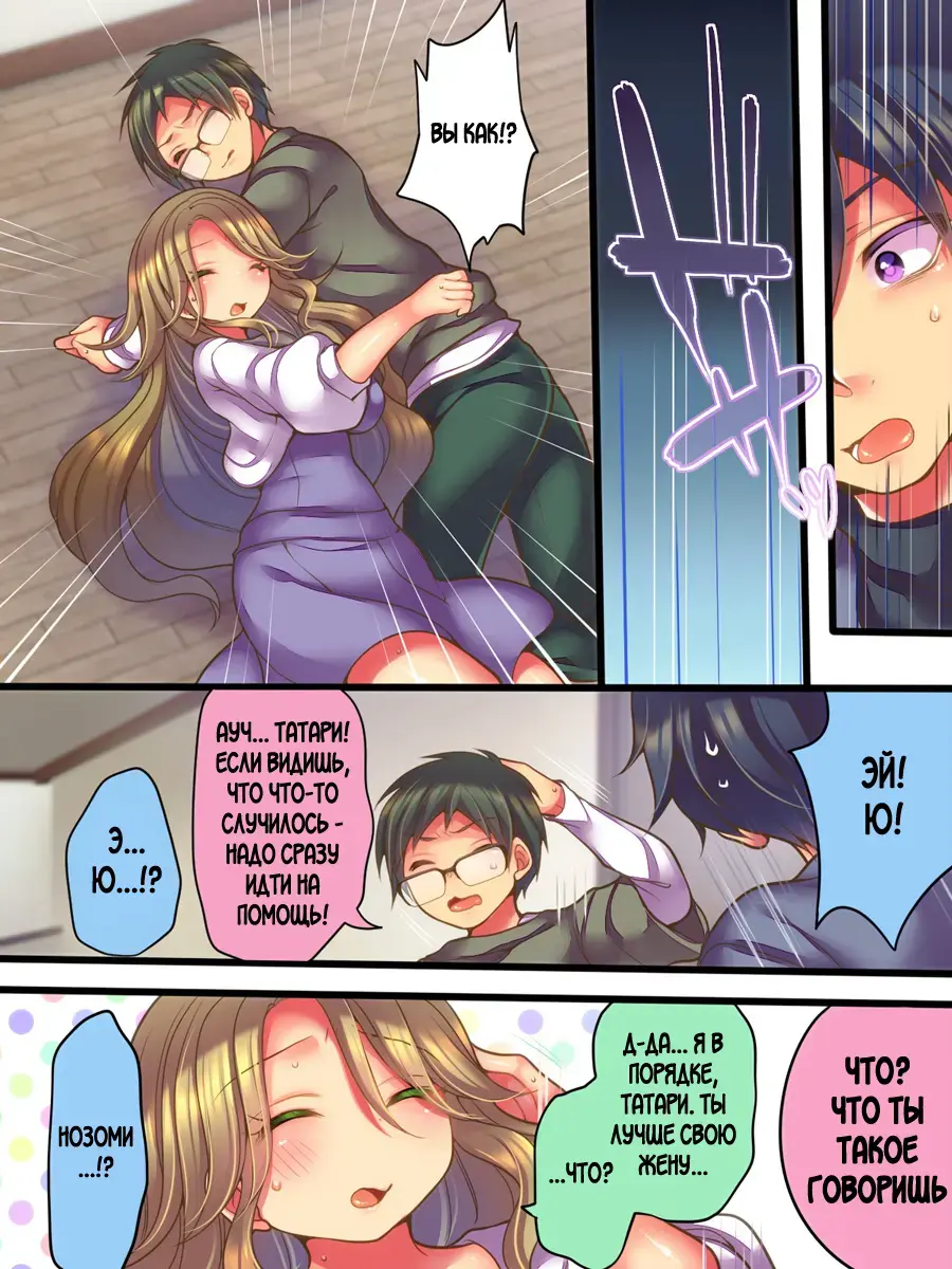 [Reitou Mikan] Shinyuu no Tsuma to Irekawatta Boku no Shinkon Seikatsu Fhentai - Page 6