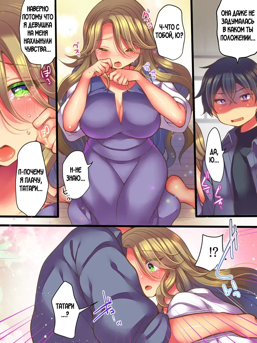 [Reitou Mikan] Shinyuu no Tsuma to Irekawatta Boku no Shinkon Seikatsu Fhentai - Page 9