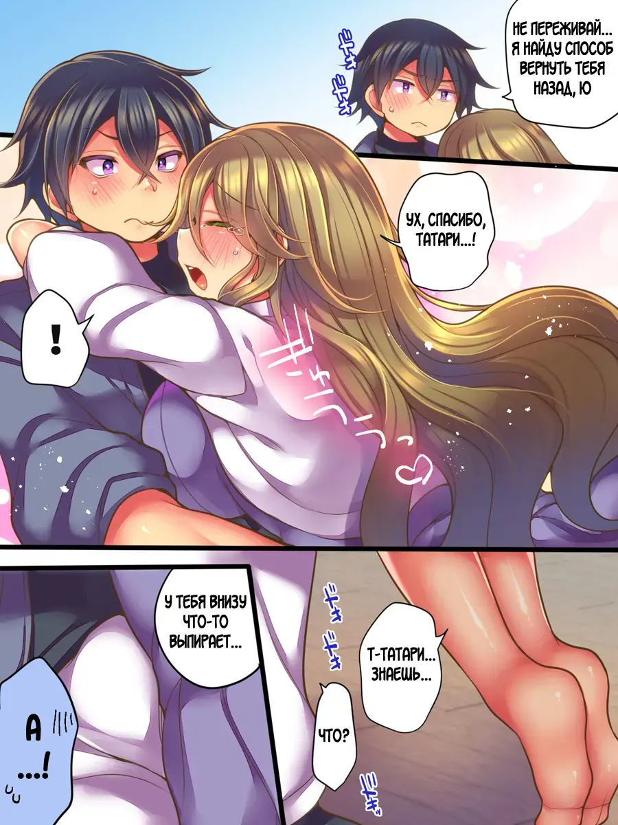 [Reitou Mikan] Shinyuu no Tsuma to Irekawatta Boku no Shinkon Seikatsu Fhentai - Page 10