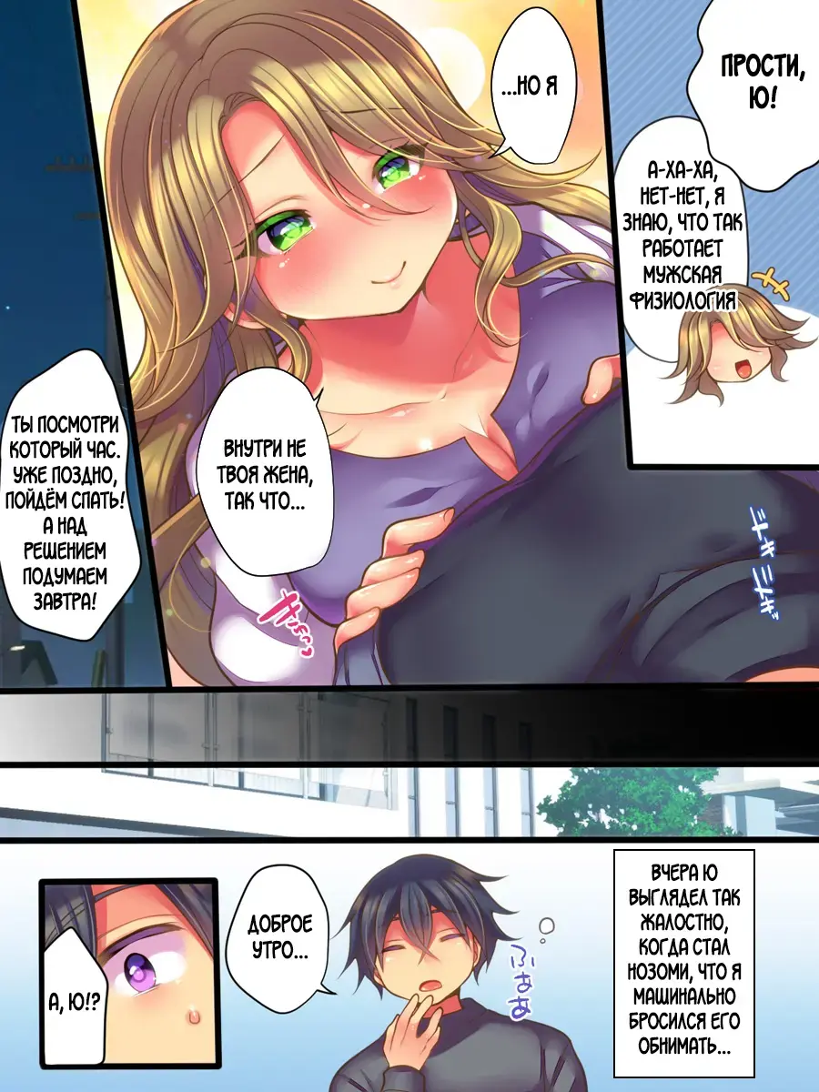 [Reitou Mikan] Shinyuu no Tsuma to Irekawatta Boku no Shinkon Seikatsu Fhentai - Page 11