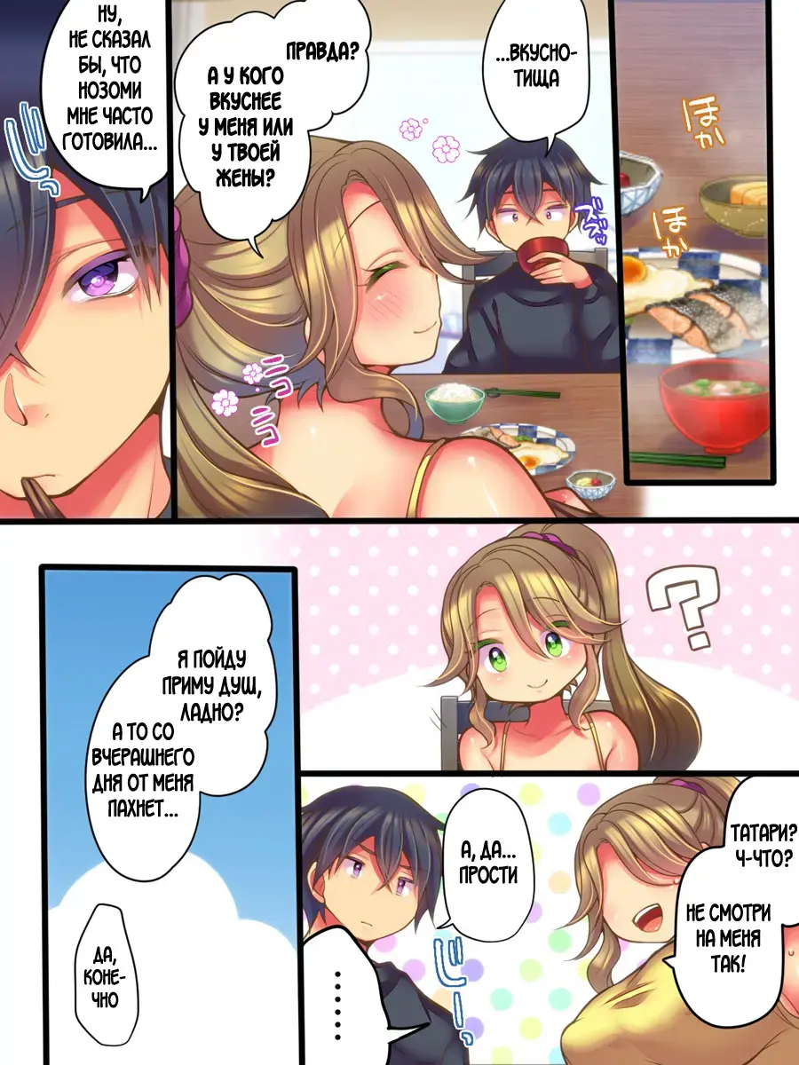 [Reitou Mikan] Shinyuu no Tsuma to Irekawatta Boku no Shinkon Seikatsu Fhentai - Page 13