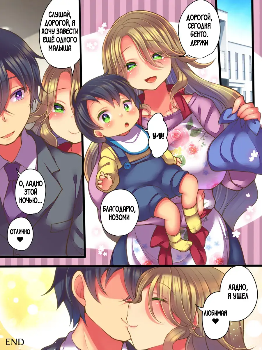 [Reitou Mikan] Shinyuu no Tsuma to Irekawatta Boku no Shinkon Seikatsu Fhentai - Page 30