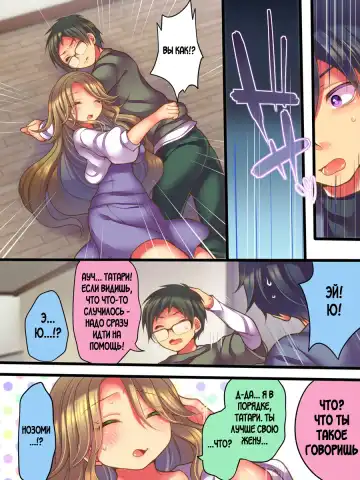 [Reitou Mikan] Shinyuu no Tsuma to Irekawatta Boku no Shinkon Seikatsu Fhentai - Page 6