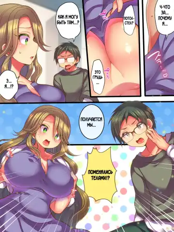 [Reitou Mikan] Shinyuu no Tsuma to Irekawatta Boku no Shinkon Seikatsu Fhentai - Page 7