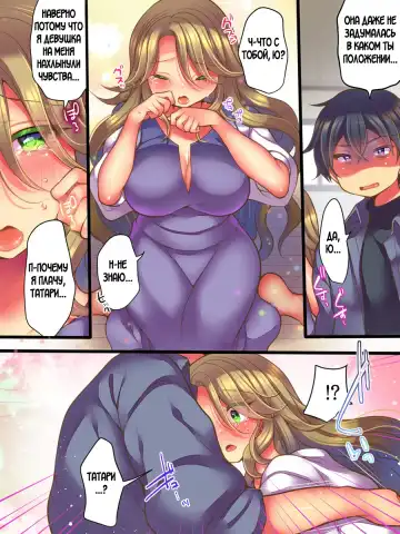 [Reitou Mikan] Shinyuu no Tsuma to Irekawatta Boku no Shinkon Seikatsu Fhentai - Page 9