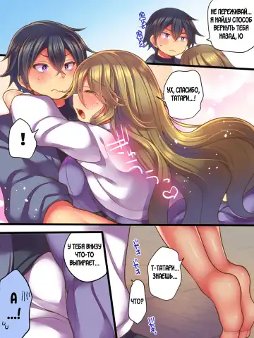 [Reitou Mikan] Shinyuu no Tsuma to Irekawatta Boku no Shinkon Seikatsu Fhentai - Page 10