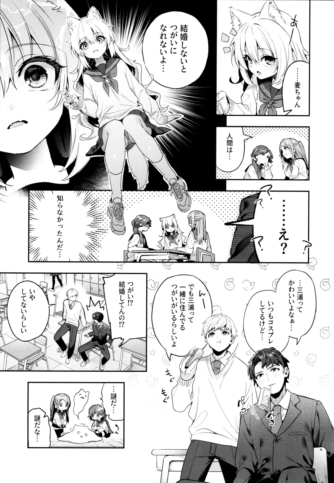[Kise Itsuki] Mugi no Ongaeshi -Gakuseihen- Fhentai - Page 11