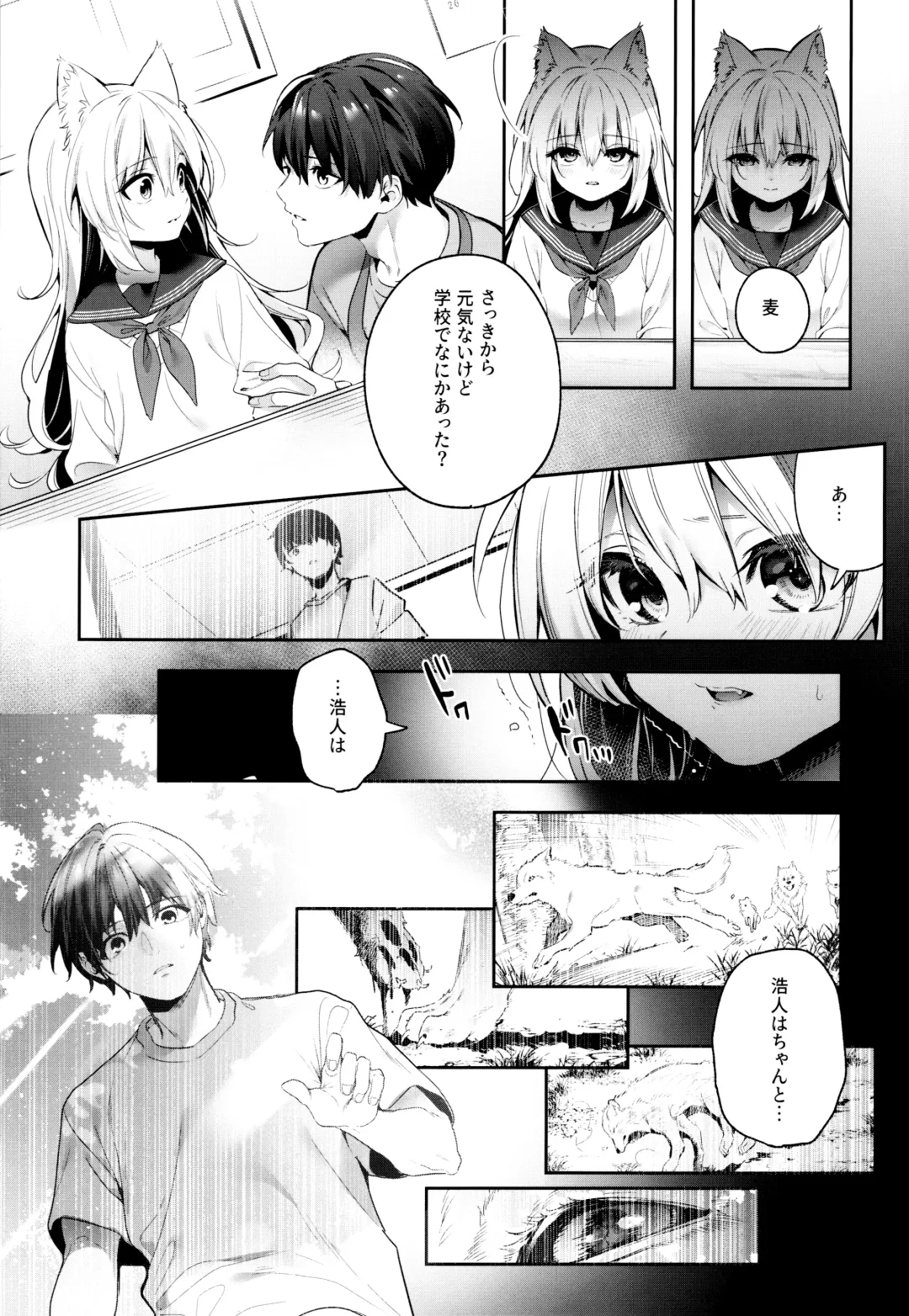 [Kise Itsuki] Mugi no Ongaeshi -Gakuseihen- Fhentai - Page 13