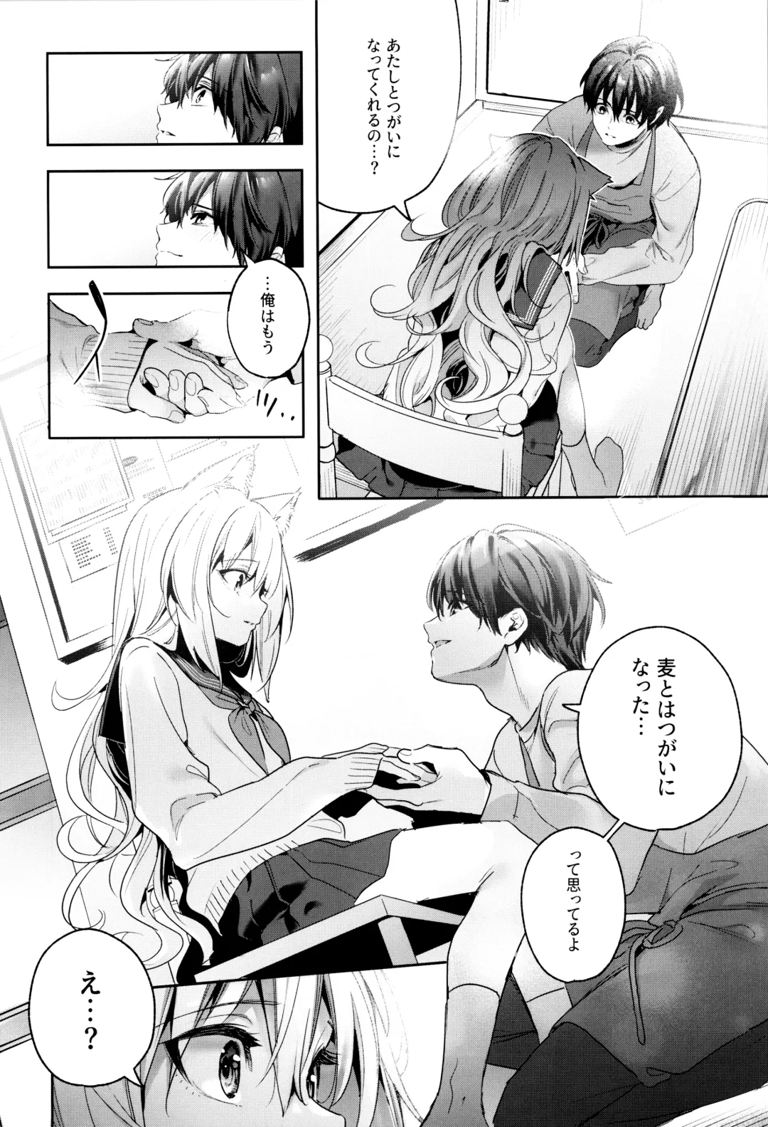 [Kise Itsuki] Mugi no Ongaeshi -Gakuseihen- Fhentai - Page 14