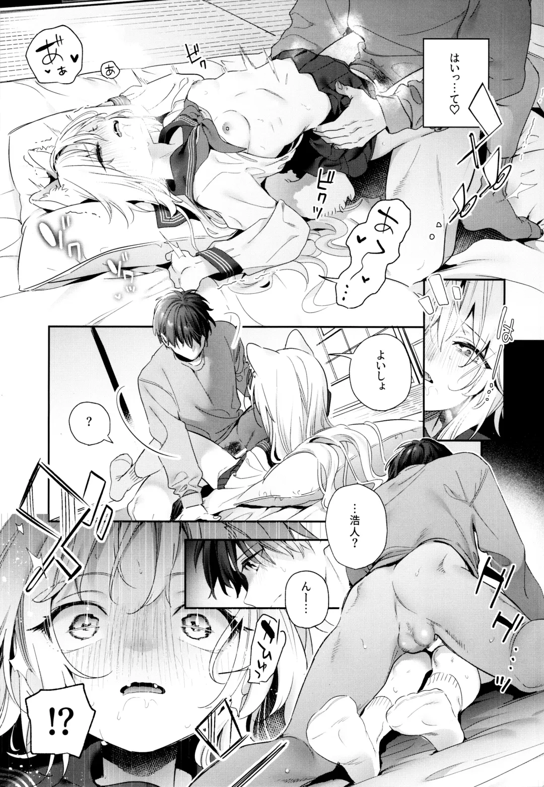 [Kise Itsuki] Mugi no Ongaeshi -Gakuseihen- Fhentai - Page 25