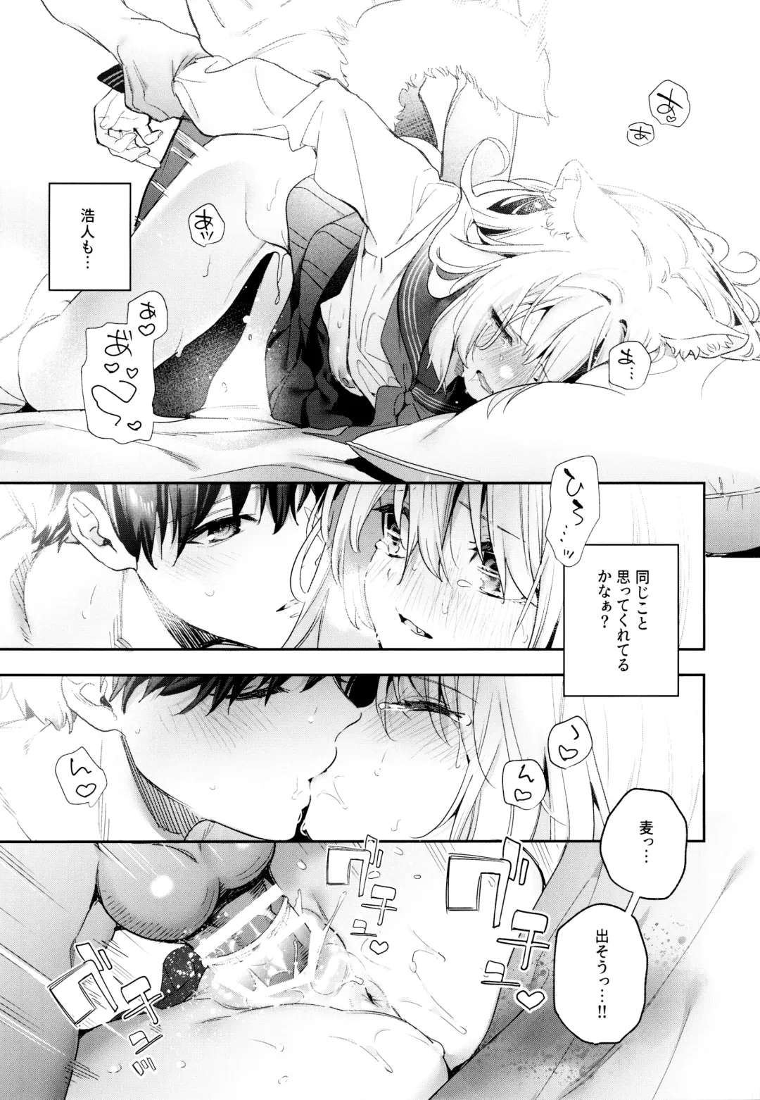 [Kise Itsuki] Mugi no Ongaeshi -Gakuseihen- Fhentai - Page 31