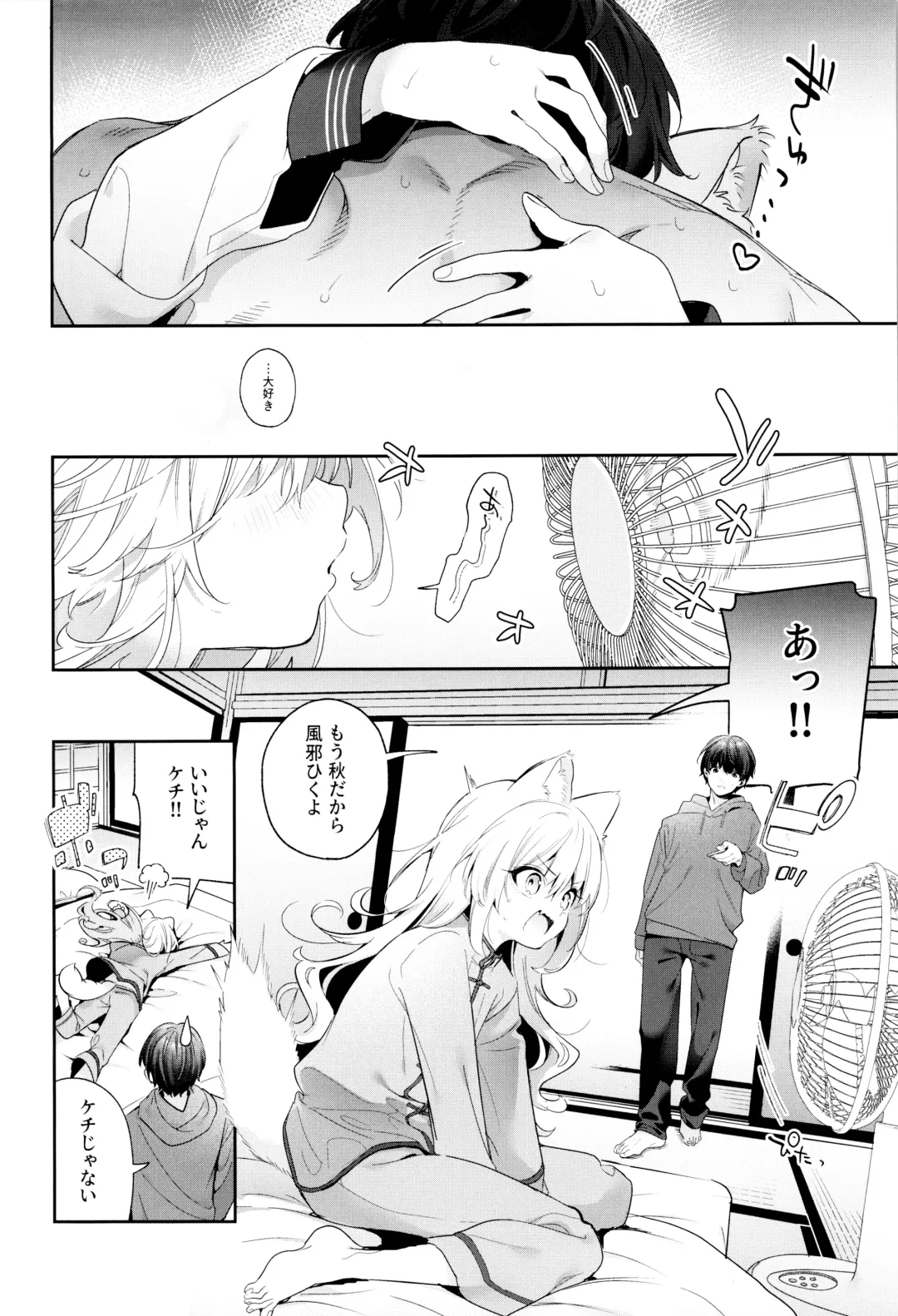 [Kise Itsuki] Mugi no Ongaeshi -Gakuseihen- Fhentai - Page 33
