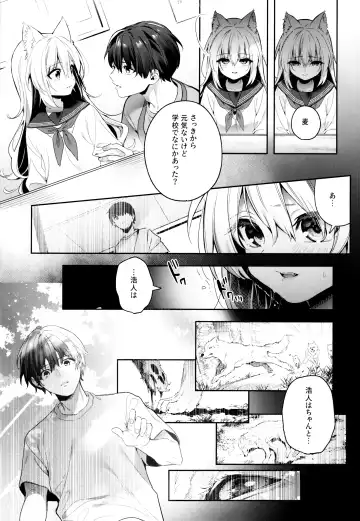 [Kise Itsuki] Mugi no Ongaeshi -Gakuseihen- Fhentai - Page 13