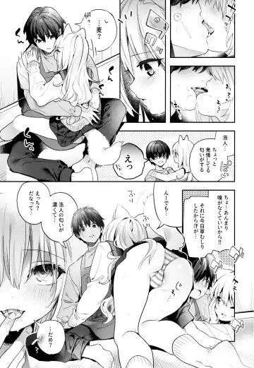 [Kise Itsuki] Mugi no Ongaeshi -Gakuseihen- Fhentai - Page 17