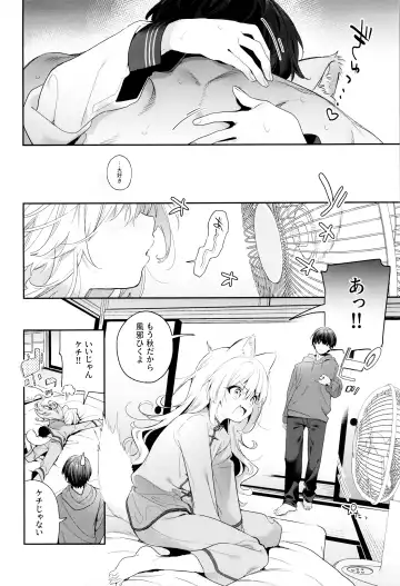 [Kise Itsuki] Mugi no Ongaeshi -Gakuseihen- Fhentai - Page 33