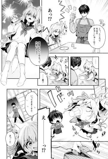 [Kise Itsuki] Mugi no Ongaeshi -Gakuseihen- Fhentai - Page 8