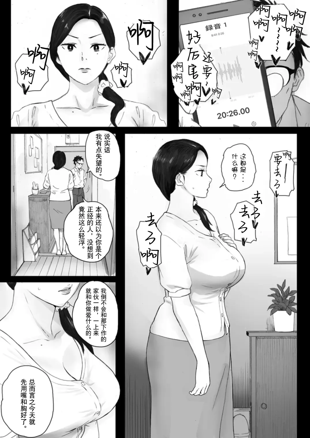 [Arai Kei] 706号室 Fhentai - Page 21