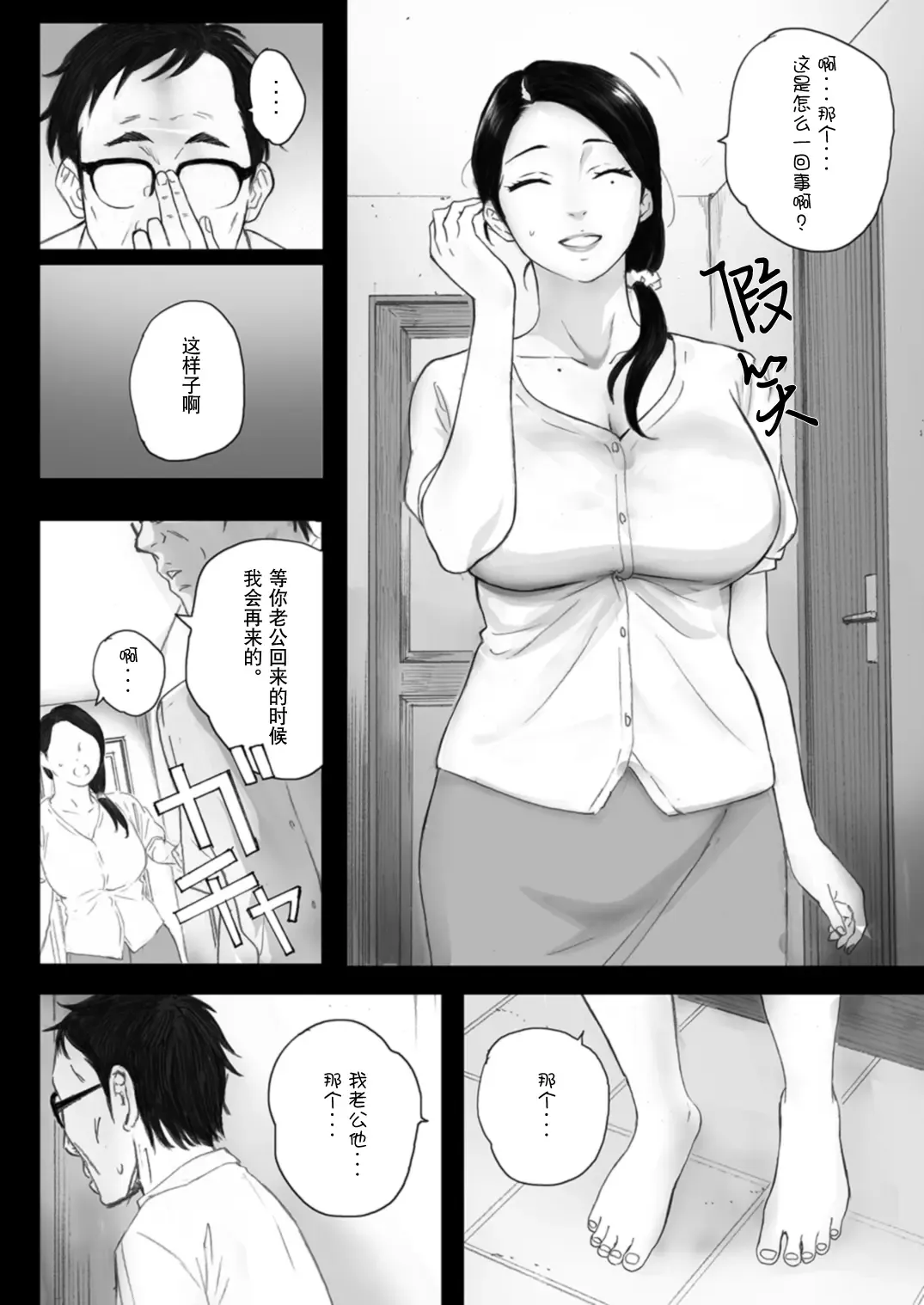 [Arai Kei] 706号室 Fhentai - Page 22