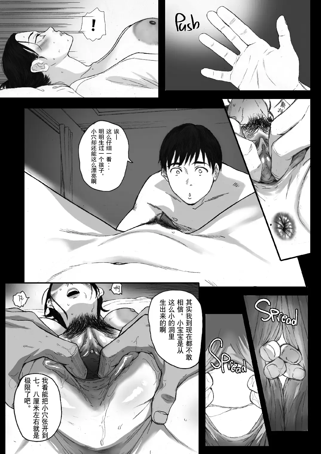 [Arai Kei] 706号室 Fhentai - Page 35