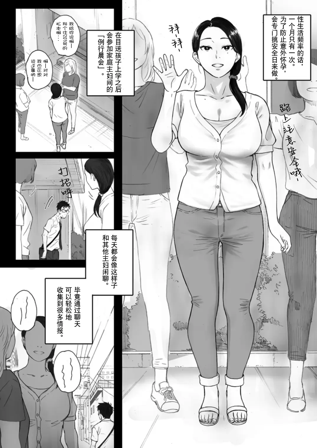 [Arai Kei] 706号室 Fhentai - Page 4