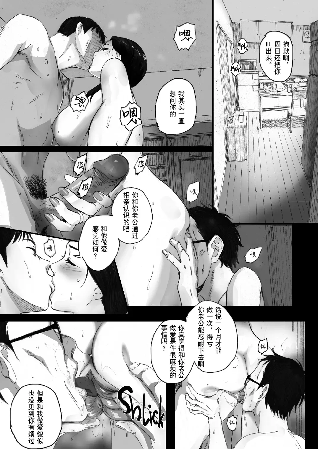 [Arai Kei] 706号室 Fhentai - Page 43