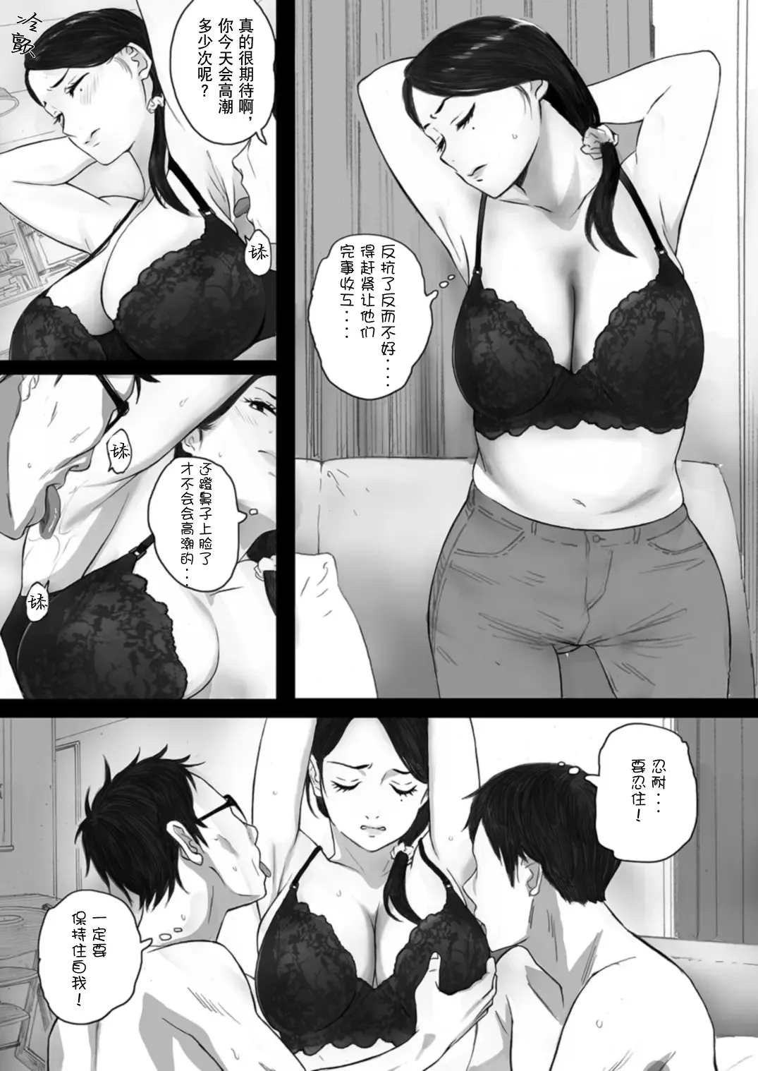[Arai Kei] 706号室 Fhentai - Page 51