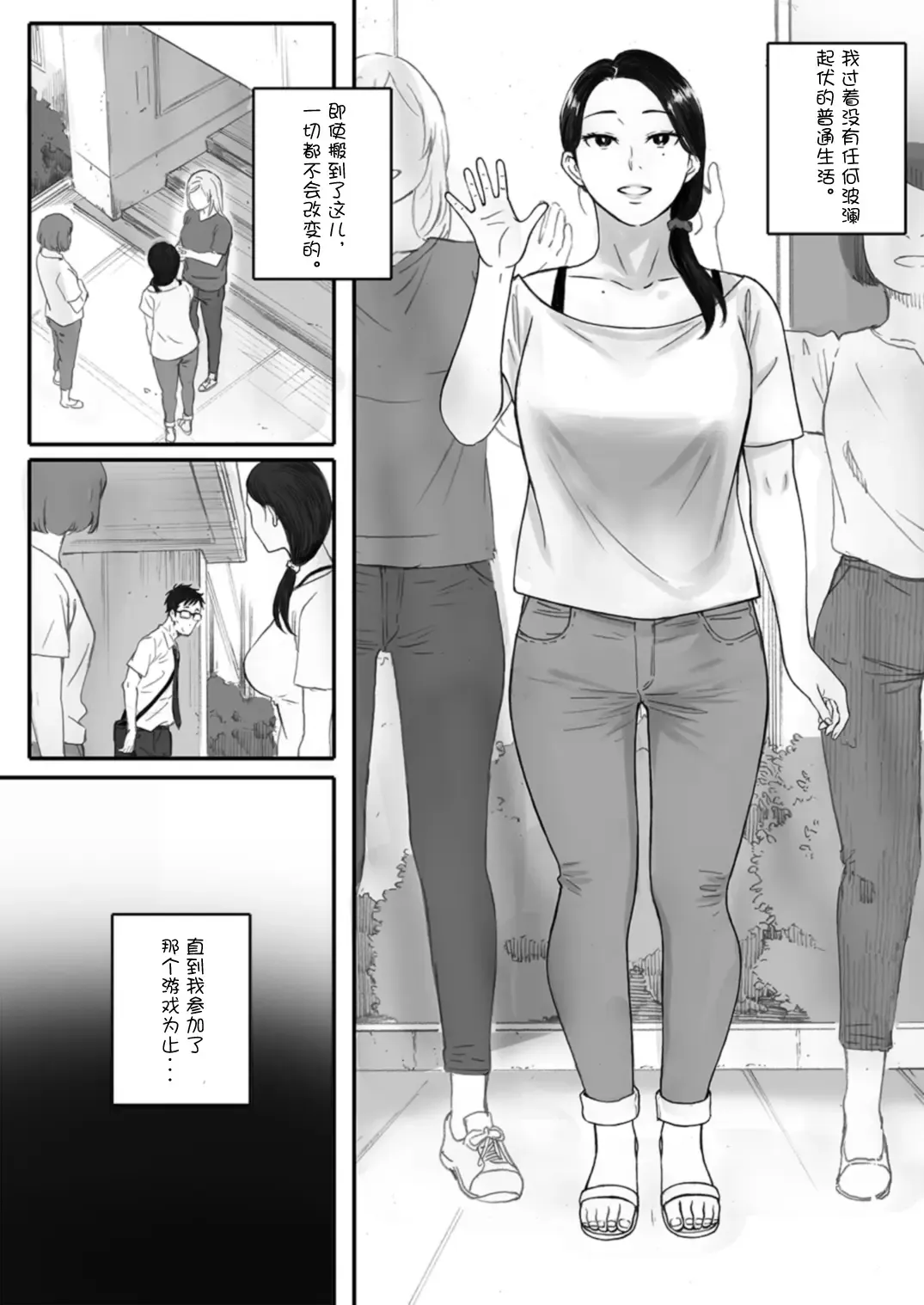 [Arai Kei] 706号室 Fhentai - Page 67