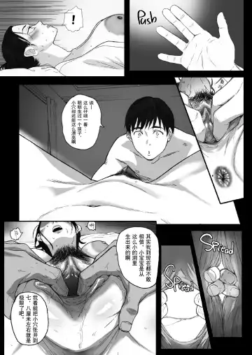 [Arai Kei] 706号室 Fhentai - Page 35